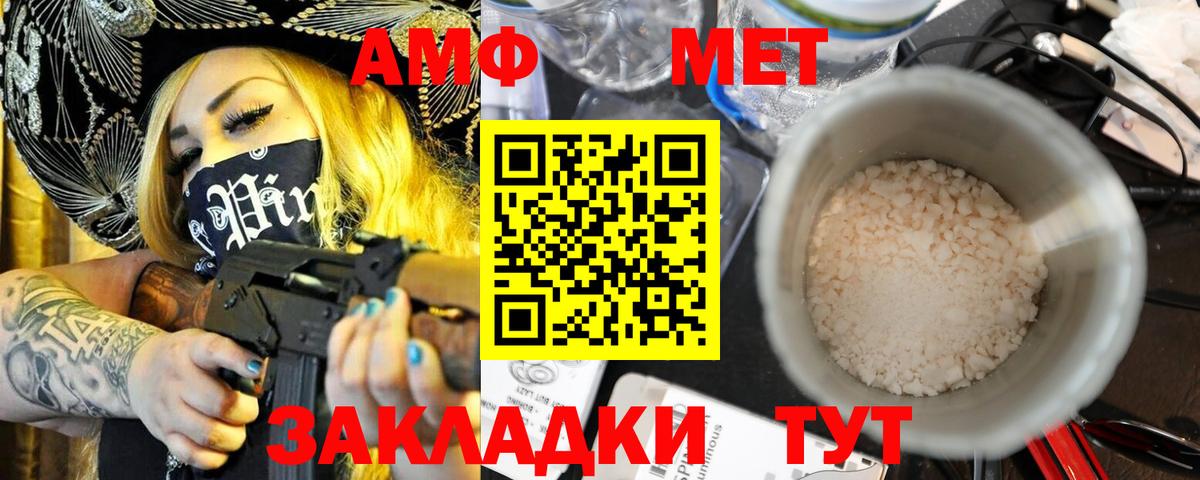 Амфетамин VHQ  Вход с VPN  гидра онион  Мирный  АМФ 