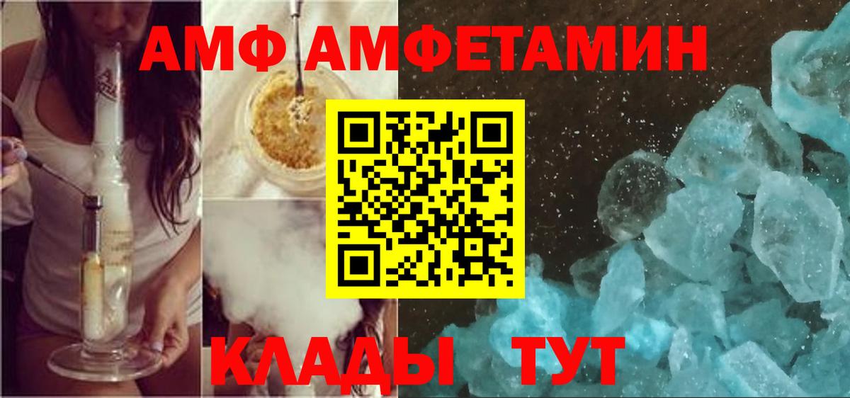 АМФЕТАМИН VHQ Мирный