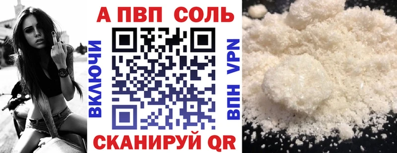 как найти   Мирный  А ПВП кристаллы 