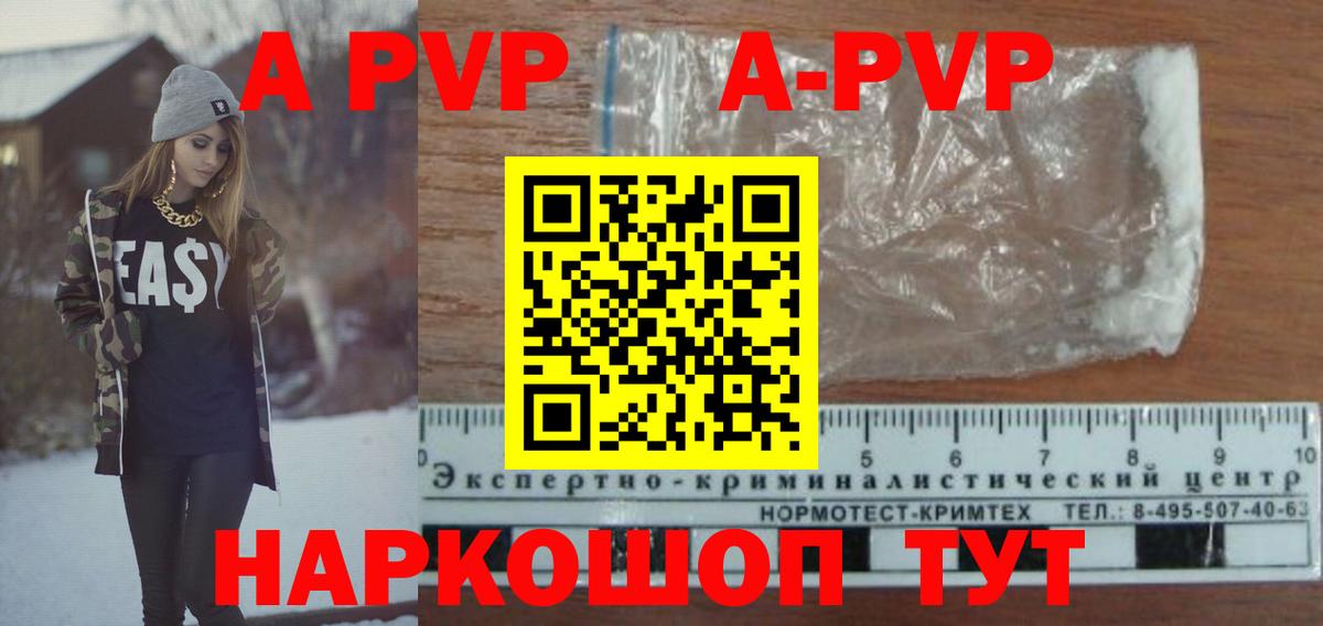 A-PVP VHQ  Альфа ПВП Crystall  Вход с VPN  Мирный  цена наркотик  Alpha-PVP СК КРИС 