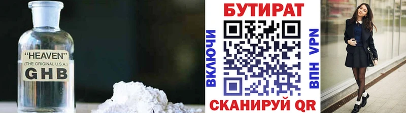 Бутират оксана  купить  сайты  Мирный 