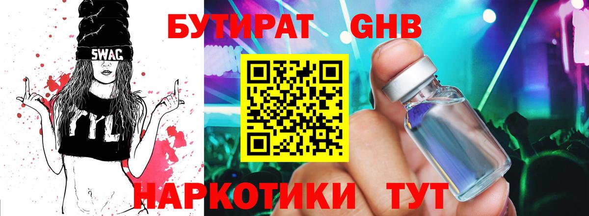 Мирный  Бутират Butirat  Вход с VPN 