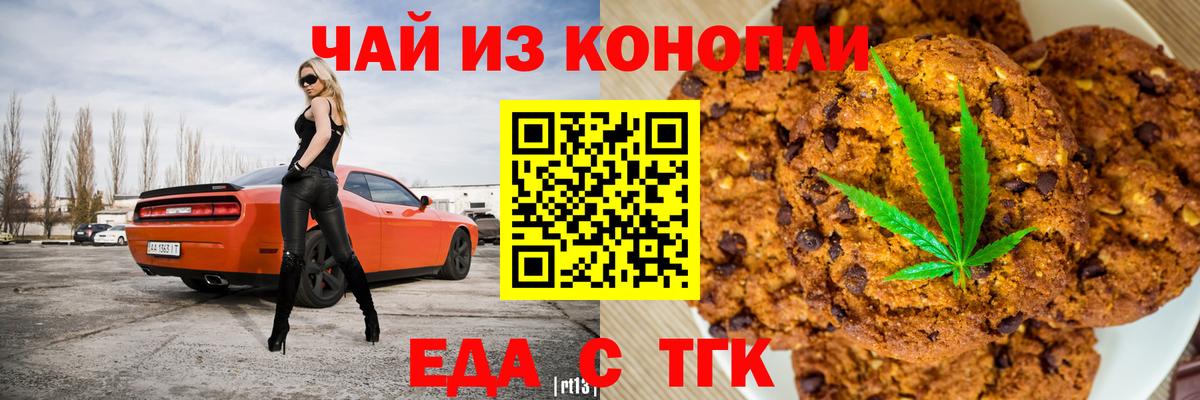 Cannafood конопля  Вход с VPN  Мирный 