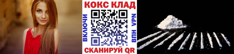 Кокаин 99%  Мирный 