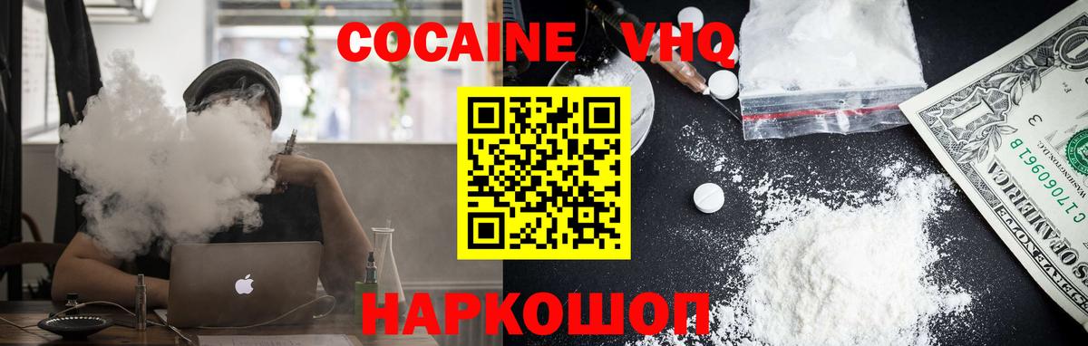 КОКАИН Columbia  Вход с VPN  Cocaine  Мирный  COCAIN Columbia 