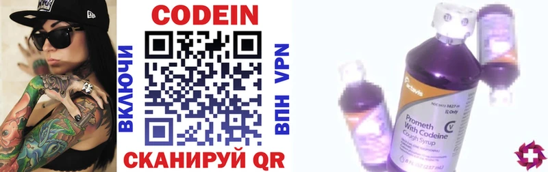 где можно купить   blacksprut ONION  Кодеиновый сироп Lean напиток Lean (лин)  Мирный 