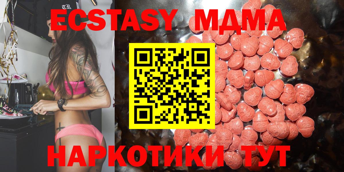 Ecstasy Cube  Вход с VPN  Экстази XTC  Мирный 