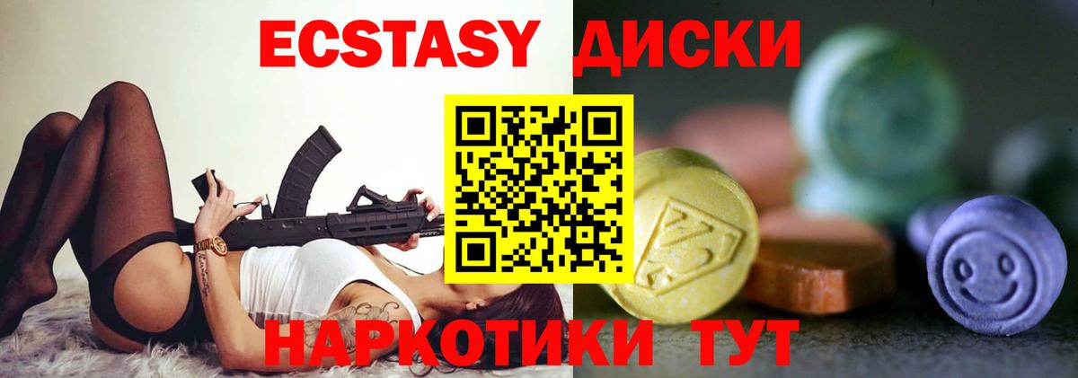 Экстази XTC Мирный