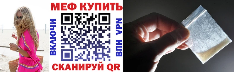 Мефедрон  Мирный