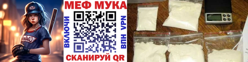 МЕФ кристаллы  Мирный 