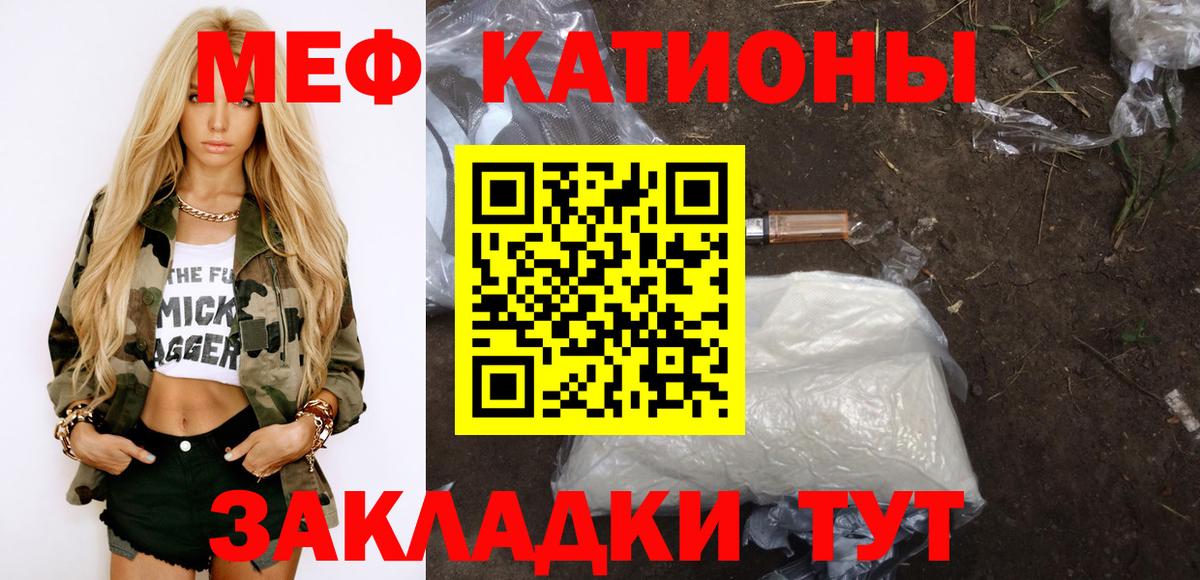 Мирный  Меф  Вход с VPN  Мефедрон 4 MMC  Мефедрон 