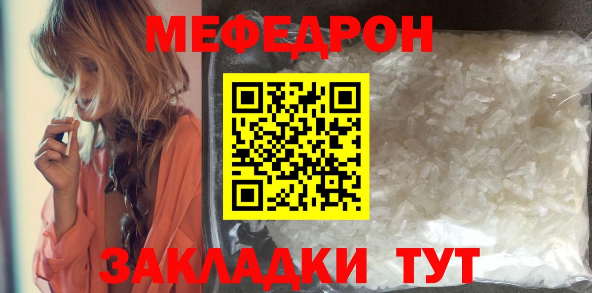 МЕФ Мирный