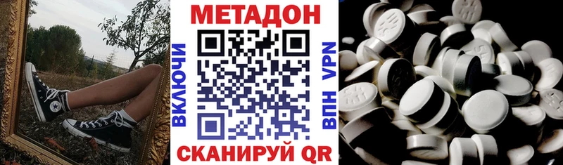 МЕТАДОН кристалл купить наркоту Мирный