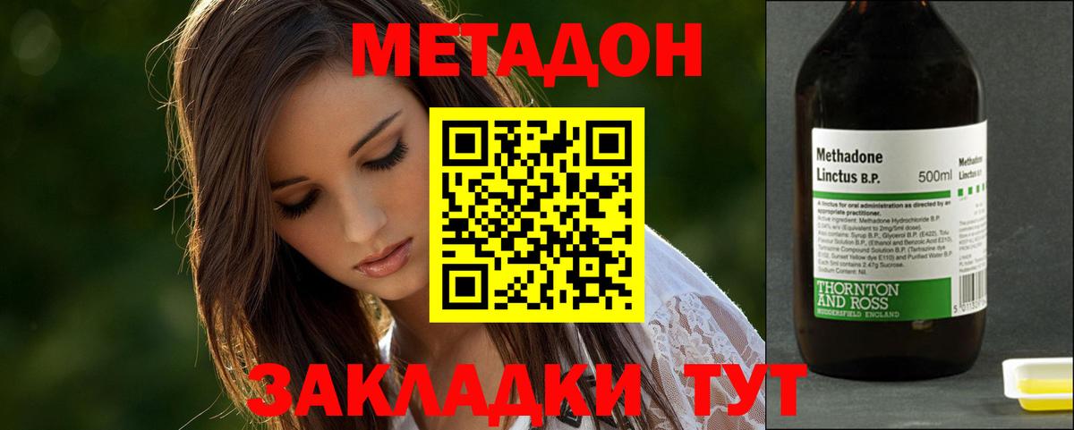 Метадон VHQ  Вход с VPN  Метадон мёд  Мирный 