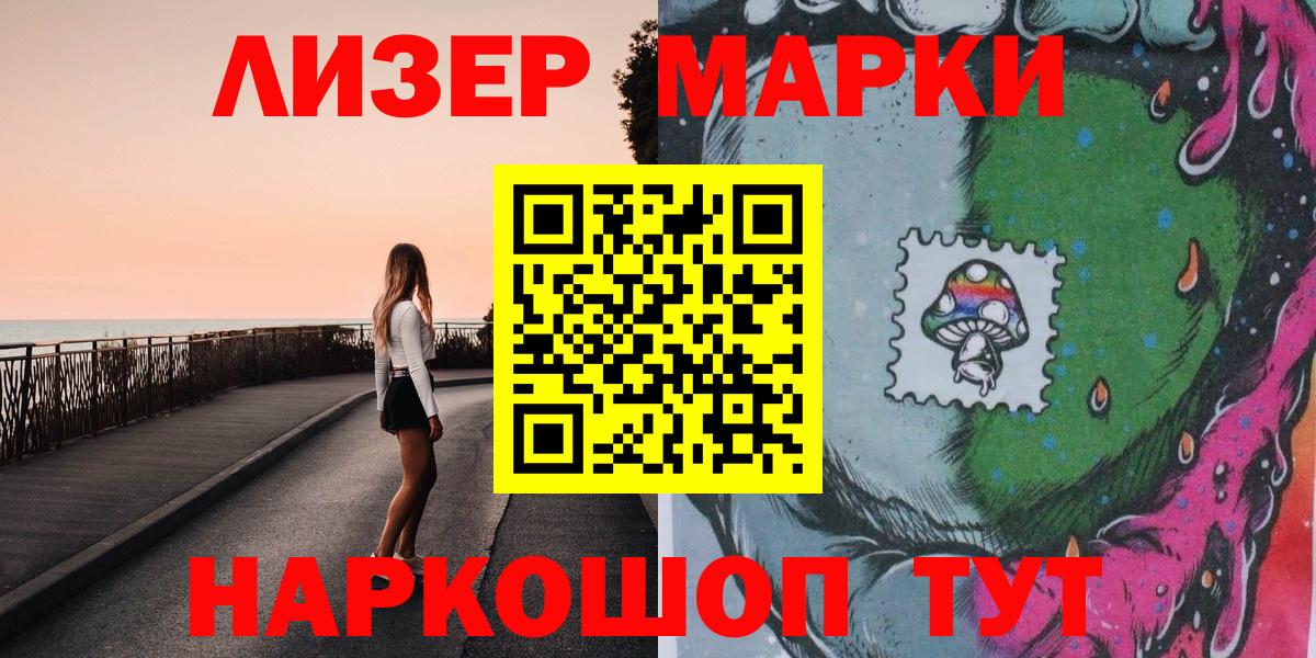 Марки NBOMe  Марки N-bome 1500мкг  Вход с VPN  Мирный 