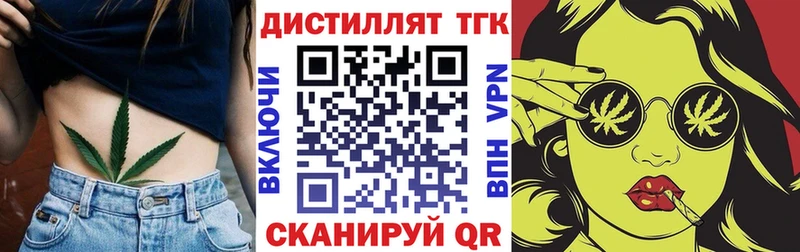 ссылка на мегу зеркало  Мирный  Дистиллят ТГК THC oil  наркотики 