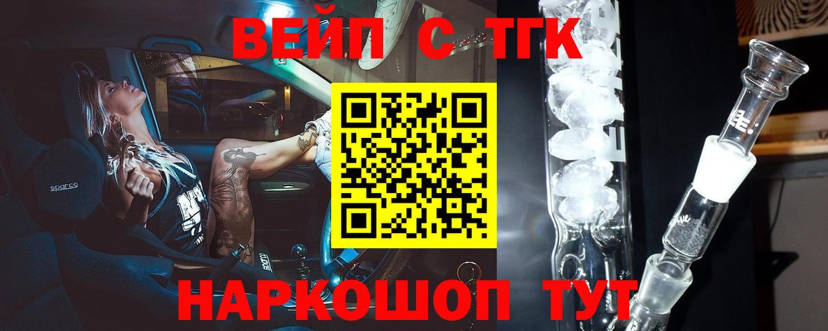 купить наркотик  Вход с VPN  Мирный  ТГК концентрат  Дистиллят ТГК жижа 