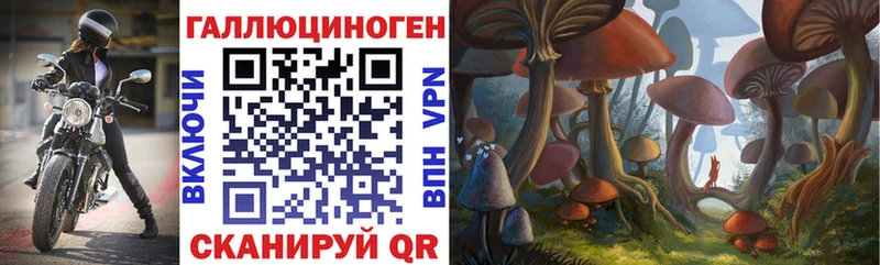 Галлюциногенные грибы Magic Shrooms  Мирный 
